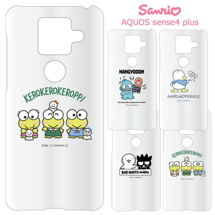 楽天市場 Aquos Sense4 Plus サンリオ キャラクター Pc クリア ケース カバー ハード ハードケース かわいい グッズ ハンギョドン あひるのペックル バッドばつ丸 けろけろけろっぴ アクオス センス フォー プラス 4 Aquossense4plus スマホケース スマホカバー S Gd 楽天市場 Aquos Sense4 Plus サンリオ キャラクター Pc クリア ケース カバー ハード ハードケース かわいい グッズ ハンギョドン あひるのペックル バッドばつ丸 けろけろけろっぴ アクオス センス フォー プラス 4 Aquossense4plus スマホケース スマホカバー S Gd