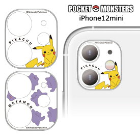 楽天市場 Iphone12 対応 カメラカバー ポケットモンスターの通販 楽天市場 Iphone12 対応 カメラカバー ポケットモンスターの通販