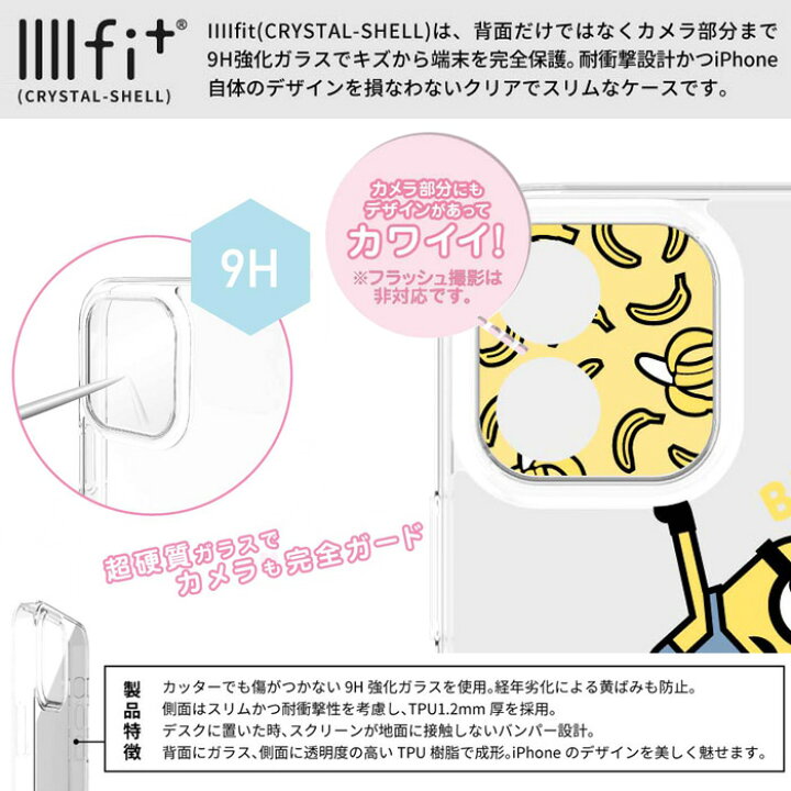 楽天市場 メール便 送料無料 Iphone12 怪盗グルー ミニオンズ ガラス クリアケース ケース カバー カメラカバー レンズ フィルム 保護 ソフトケース ハードケース グッズ ミニオン ボブ スチュアート ケビン アイフォン トゥエルブ Iphone 12 スマホケース スマホカバー 楽天市場 メール便 送料無料 Iphone12 怪盗グルー ミニオンズ ガラス クリアケース ケース カバー カメラカバー レンズ フィルム 保護 ソフトケース ハードケース グッズ ミニオン ボブ スチュアート ケビン アイフォン トゥエルブ Iphone 12 スマホケース スマホカバー