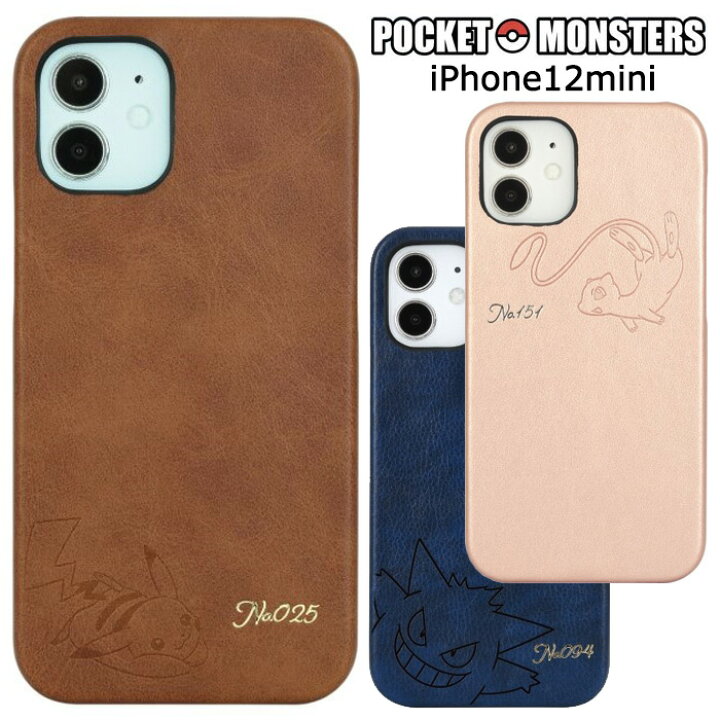 楽天市場 Iphone12mini ポケットモンスター Puレザー シェルケース ケース カバー ソフト ソフトケース ハードケース キャラクター かわいい グッズ ポケモン ピカチュウ ゲンガー ミュウ アイフォン トゥエルブ ミニ Iphone 12 Mini 5 4inch スマホケース スマホカバー 楽天市場 Iphone12mini ポケットモンスター Puレザー シェルケース ケース カバー ソフト ソフトケース ハードケース キャラクター かわいい グッズ ポケモン ピカチュウ ゲンガー ミュウ アイフォン トゥエルブ ミニ Iphone 12 Mini 5 4inch スマホケース スマホカバー