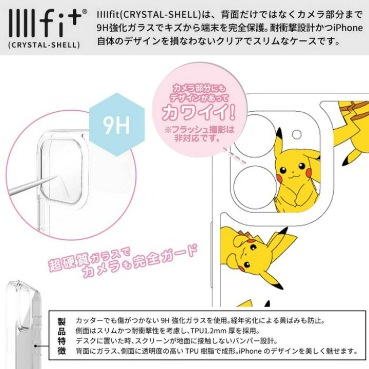 ポケットモンスター コンタクトレンズケース ピカチュウ ポッチャマ 最大53 オフ