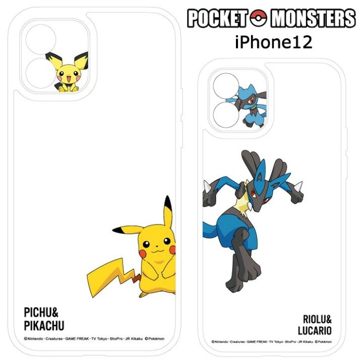楽天市場 メール便 送料無料 Iphone12 ポケットモンスター ガラス クリア ケース カバー カメラカバー レンズ フィルム 保護 クリアケース ソフトケース ハード ポケモン ピチュー ピカチュウ リオル ルカリオ アイフォン トゥエルブ Iphone 12 スマホケース