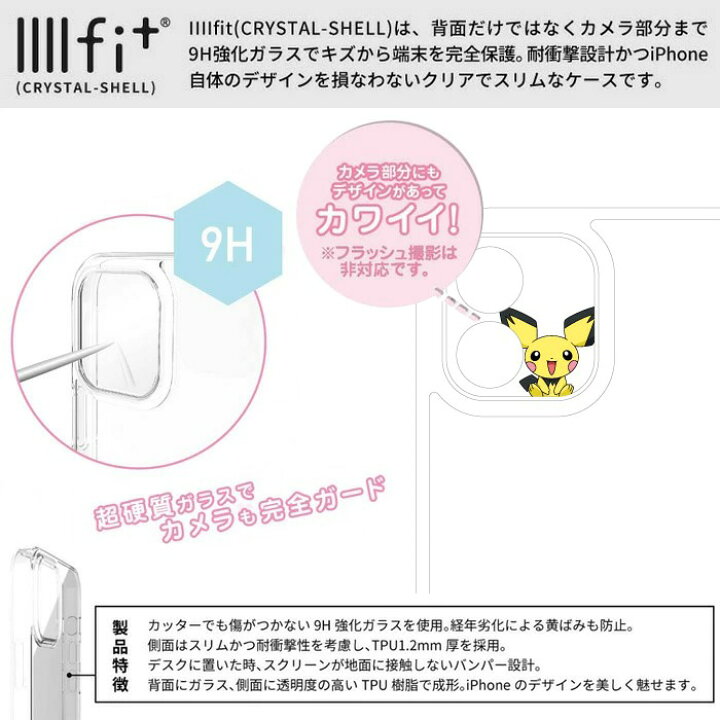 楽天市場 メール便 送料無料 Iphone12 ポケットモンスター ガラス クリア ケース カバー カメラカバー レンズ フィルム 保護 クリアケース ソフトケース ハード ポケモン ピチュー ピカチュウ リオル ルカリオ アイフォン トゥエルブ Iphone 12 スマホケース