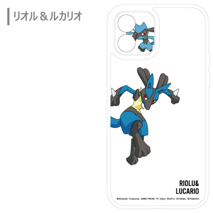 楽天市場 メール便 送料無料 Iphone12 ポケットモンスター ガラス クリア ケース カバー カメラカバー レンズ フィルム 保護 クリアケース ソフトケース ハード ポケモン ピチュー ピカチュウ リオル ルカリオ アイフォン トゥエルブ Iphone 12 スマホケース