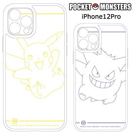 楽天市場 Iphone12 対応 カメラカバー ポケットモンスターの通販