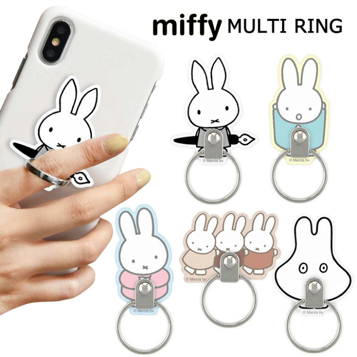 楽天市場 メール便 送料無料 多機種対応 ミッフィー スマホ リング 下落防止 リングホルダー ストラップ スタンド スマホホルダー スマホリング キャラクター かわいい グッズ うさこちゃん Miffy うさぎ おばけ Iphone8 Iphone7 スマホケース Galaxy Xperia 全機種対応