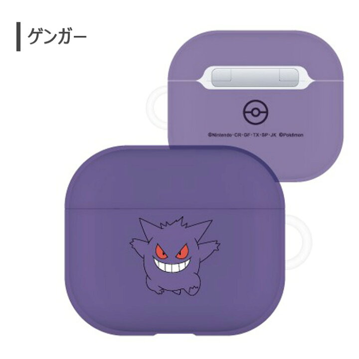楽天市場 Airpods 第3世代 ポケットモンスター エアーポッズ ソフト ケース カバー ソフトケース Tpu キャラクター ポケモン ピカチュウ ゲンガー メタモン エアーポッズ イヤホン Airpods3 Airpods 3 Airpods第3世代 収納ケース ワイヤレスイヤホン 保護カバー 保護 S
