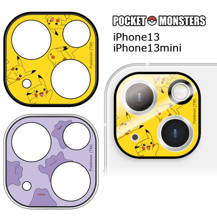 楽天市場 メール便 送料無料 Iphone13 Iphone13mini ポケットモンスター カメラ レンズカバー 9h ガラスフィルム レンズ フィルム 保護フィルム 保護 カメラフィルム カメラカバー カメラレンズフィルム ポケモン ピカチュウ メタモン アイフォン ミニ Iphone 13 Mini