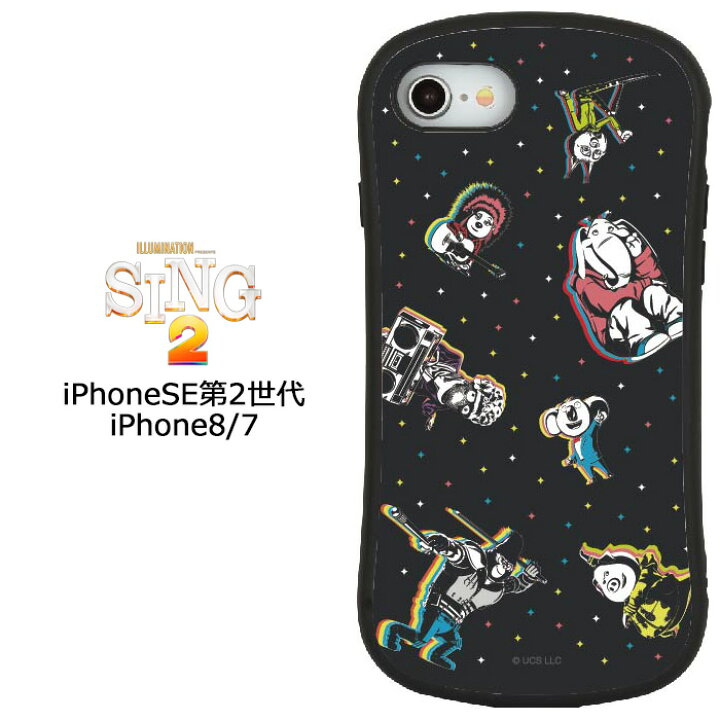 楽天市場 Iphonese 第3世代 第2世代 Iphone8 7 映画 シング2 ハイブリッド ガラス ケース カバー ソフトケース ソフト ハード ハードケース ガラスケース グッズ Sing2 バスタームーン ミーナ アッシュ アイフォン Se 第二世代 Iphone 8 スマホカバー スマホケース S Gd