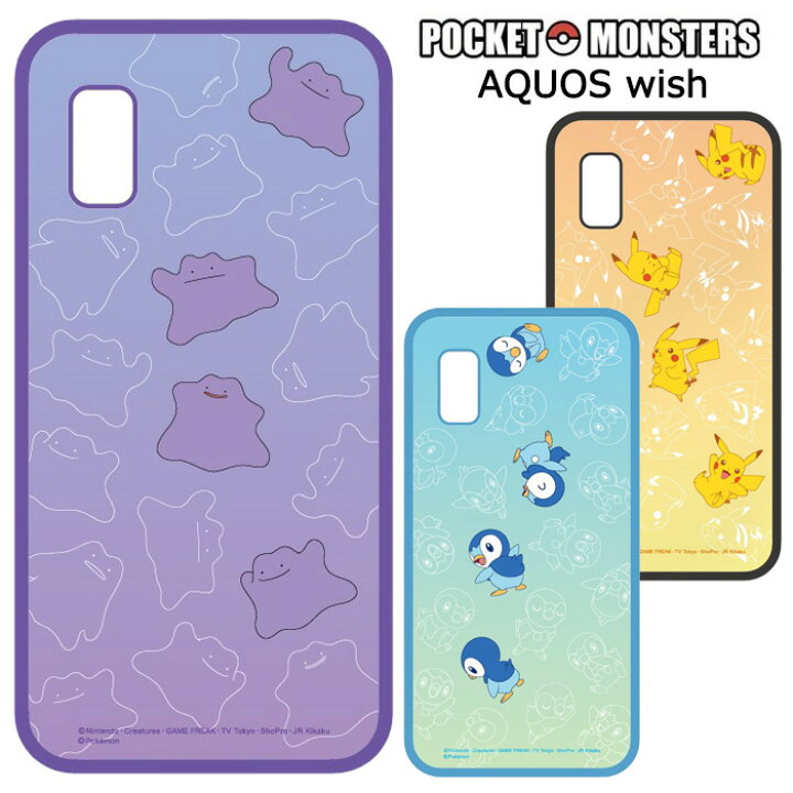 楽天市場 Aquos Wish ポケットモンスター イーフィット ハイブリッド クリア ケース カバー Tpu ソフトケース ハードケース クリアケース ポケモン ピカチュウ メタモン ポッチャマ アクオス ウィッシュ アクオスウィッシュ Aquoswish Shg06 スマホケース スマホカバー S 楽天市場 Aquos Wish ポケットモンスター イーフィット ハイブリッド クリア ケース カバー Tpu ソフトケース ハードケース クリアケース ポケモン ピカチュウ メタモン ポッチャマ アクオス ウィッシュ アクオスウィッシュ Aquoswish Shg06 スマホケース スマホカバー S