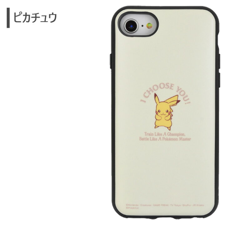 楽天市場 メール便 Iphonese 第3世代 第2世代 Iphone8 Iphone7 6s 6 ポケットモンスター イーフィット ケース ハイブリッド ソフト ハード カバー ポケモン ピカチュウ リザードン カビゴン アイフォン Se Iphonese3 Iphone 8 7 スマホカバー スマホケース S Gd 7m162