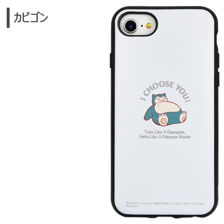 楽天市場 メール便 Iphonese 第3世代 第2世代 Iphone8 Iphone7 6s 6 ポケットモンスター イーフィット ケース ハイブリッド ソフト ハード カバー ポケモン ピカチュウ リザードン カビゴン アイフォン Se Iphonese3 Iphone 8 7 スマホカバー スマホケース S Gd 7m162