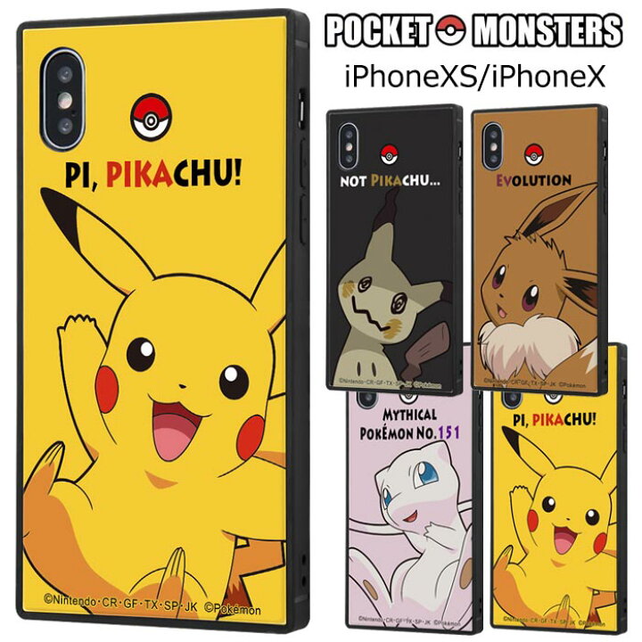 楽天市場 送料無料 Iphonexs Iphonex ポケットモンスター 耐衝撃 ハイブリッド ケース カバー アクリル キャラクター ソフト ハード ハードケース Tpu グッズ ポケモン ピカチュウ イーブイ ミミッキュ ミュウ アイフォン Iphone Xs X テンエス スマホケース 楽天市場 送料無料 Iphonexs Iphonex ポケットモンスター 耐衝撃 ハイブリッド ケース カバー アクリル キャラクター ソフト ハード ハードケース Tpu グッズ ポケモン ピカチュウ イーブイ ミミッキュ ミュウ アイフォン Iphone Xs X テンエス スマホケース