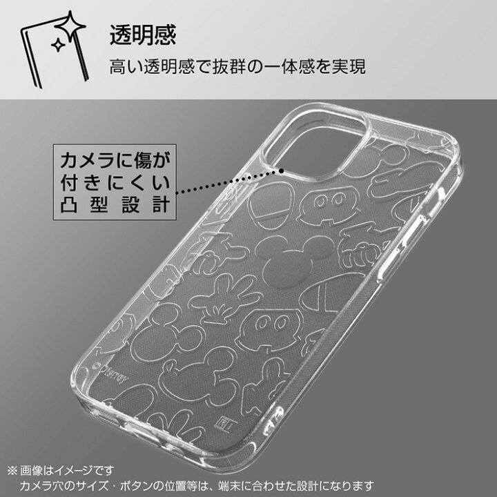 楽天市場 Iphone13 ディズニー ミッキーマウス ラメ入り Tpu キラキラ ソフトケース ウルトラクリア ケース カバー ソフト クリアケース クリア シンプル かわいい 透明 ミッキー アイフォン サーティーン Iphone 13 6 1inch 2眼 スマホケース スマホカバー S In 7j263