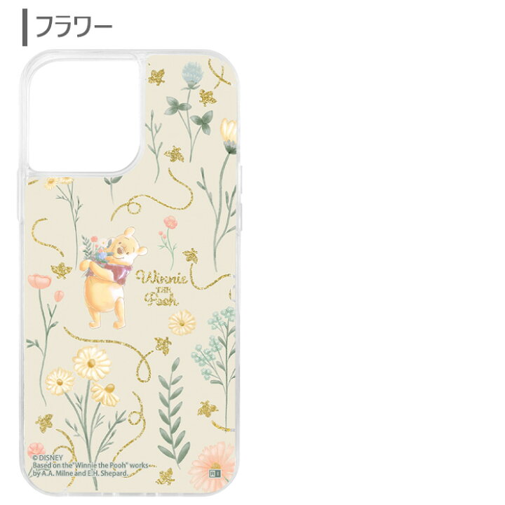 市場】iPhone13ProMax ディズニー くまのプーさん ラメ グリッター クリアケース ケース カバー クリア ソフト ソフトケース ハード キャラクター プー ティガー イーヨー ピグレット アイフォン プロ マックス iPhone 13 Pro Max 6.7 スマホケース スマホカバー s-in ... 市場】iPhone13ProMax ディズニー くまのプーさん ラメ グリッター クリアケース ケース カバー クリア ソフト ソフトケース ハード キャラクター プー ティガー イーヨー ピグレット アイフォン プロ マックス iPhone 13 Pro Max 6.7 スマホケース スマホカバー s-in ...