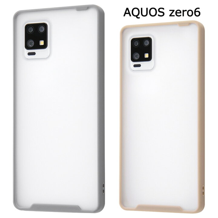 楽天市場】メール便 送料無料 AQUOS zero6 耐衝撃 防指紋 マットハイブリッドケース SHEER ケース カバー ソフト ソフトケース ハード クリア クリアケース シンプル TPU グレー ベージュ SHG04 アクオス ゼロシックス AQUOSzero6 アクオスzero6 スマホカバー ... 楽天市場】メール便 送料無料 AQUOS zero6 耐衝撃 防指紋 マットハイブリッドケース SHEER ケース カバー ソフト ソフトケース ハード クリア クリアケース シンプル TPU グレー ベージュ SHG04 アクオス ゼロシックス AQUOSzero6 アクオスzero6 スマホカバー ...
