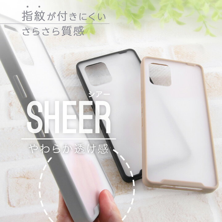 楽天市場】メール便 送料無料 AQUOS zero6 耐衝撃 防指紋 マットハイブリッドケース SHEER ケース カバー ソフト ソフトケース ハード クリア クリアケース シンプル TPU グレー ベージュ SHG04 アクオス ゼロシックス AQUOSzero6 アクオスzero6 スマホカバー ... 楽天市場】メール便 送料無料 AQUOS zero6 耐衝撃 防指紋 マットハイブリッドケース SHEER ケース カバー ソフト ソフトケース ハード クリア クリアケース シンプル TPU グレー ベージュ SHG04 アクオス ゼロシックス AQUOSzero6 アクオスzero6 スマホカバー ...