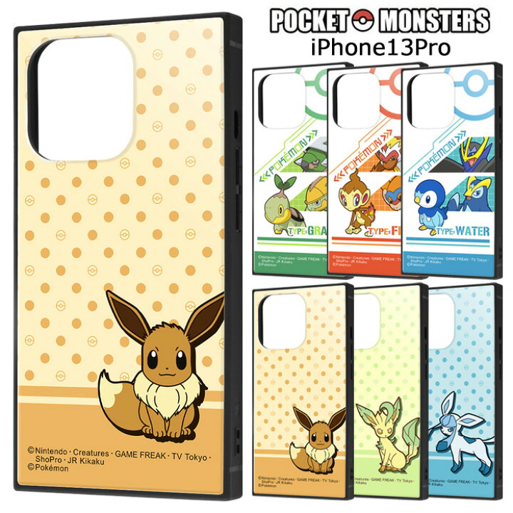 楽天市場 メール便 送料無料 Iphone13pro ポケットモンスター スクエア ケース カバー ハイブリッド ソフト ソフトケース ハードケース ポケモン ナエトル ヒコザル ポッチャマ イーブイ リーフィア グレイシア アイフォン プロ Iphone 13 Pro スマホケース スマホカバー 楽天市場 メール便 送料無料 Iphone13pro ポケットモンスター スクエア ケース カバー ハイブリッド ソフト ソフトケース ハードケース ポケモン ナエトル ヒコザル ポッチャマ イーブイ リーフィア グレイシア アイフォン プロ Iphone 13 Pro スマホケース スマホカバー