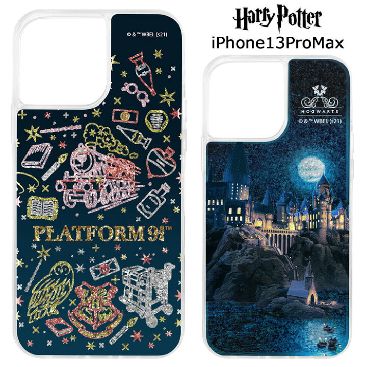楽天市場 Iphone13promax ハリーポッター ラメ グリッター クリアケース ケース カバー クリア Tpu ソフト ソフトケース ハード キャラクター ハリー ポッター Harry Potter ホグワーツ アイフォン プロ マックス Iphone 13 Pro Max 6 7inch スマホケース スマホカバー