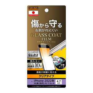 iPhoneSE 3 2 iPhone8 7 6s 6 tیtB 10H KXR[g ɔ  wh~ hw NA Ռz S Sʕی ϏՌ tی tB یtB ttB V[