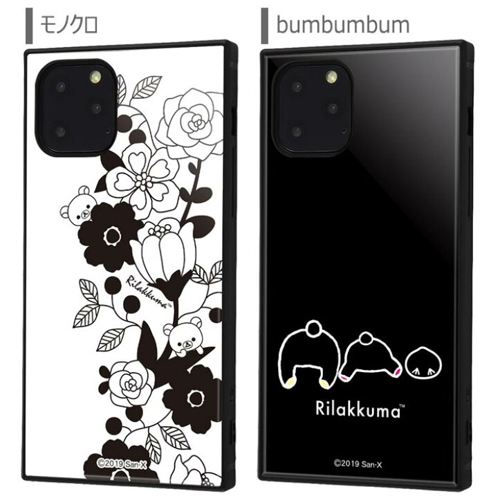楽天市場 Iphone11pro リラックマ スクエア 耐衝撃 ケース カバー ハイブリッド ソフト ソフトケース ハード ハードケース キャラクター コリラックマ キイロイトリ コグマ 5 8inch Iphone 11 Pro アイフォン イレブン プロ アイフォン 11 スマホカバー スマホケース S 楽天市場 Iphone11pro リラックマ スクエア 耐衝撃 ケース カバー ハイブリッド ソフト ソフトケース ハード ハードケース キャラクター コリラックマ キイロイトリ コグマ 5 8inch Iphone 11 Pro アイフォン イレブン プロ アイフォン 11 スマホカバー スマホケース S