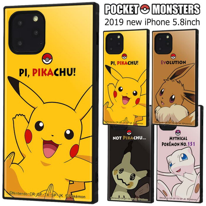 楽天市場 Iphone11pro ポケットモンスター スクエア 耐衝撃 ケース カバー ハイブリッド ソフト ソフトケース ハード ハードケース キャラクター ポケモン ピカチュウ イーブイ ミミッキュ ミュウ 5 8inch Iphone 11 Pro アイフォン イレブン スマホカバー スマホケース