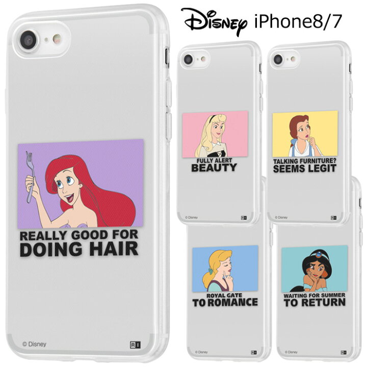 楽天市場 Iphone8 Iphone7 ディズニー プリンセス 耐衝撃 Tpu ケース 背面パネルset ソフト ソフトケース クリア クリアケース キャラクター アリエル オーロラ ベル シンデレラ ジャスミン アイフォン Iphons8ケース Iphone7 Iphone 8 7 スマホカバー スマホケース S