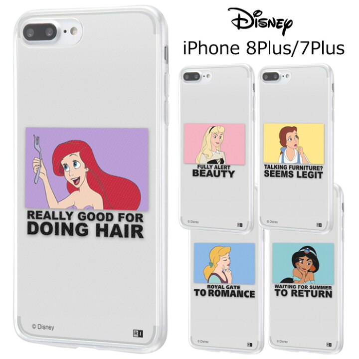楽天市場 Iphone8plus Iphone7plus ディズニー プリンセス 耐衝撃 Tpu ケース 背面パネルset クリア クリアケース ソフト ソフトケース キャラクター アリエル オーロラ ベル シンデレラ ジャスミン アイフォン Iphone 8plus 7plus プラス スマホケース スマホカバー S