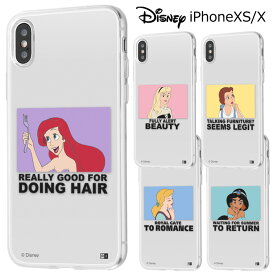 楽天市場 Iphone Xs ケース ディズニープリンセスの通販