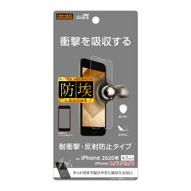 iPhoneSE 第3世代 第2世代 iPhone8 7 iPhons6S iPhone6 液晶保護フィルム 衝撃吸収 耐衝撃 指紋 反射防止 マット アンチグレア 指紋防止 耐衝撃 フィルム 保護フィルム 防指紋 シール 保護 液晶フィルム 4.7inch アイフォン iphoneSE第2世代 第二世代 iPhone 8 se s-in-7d112