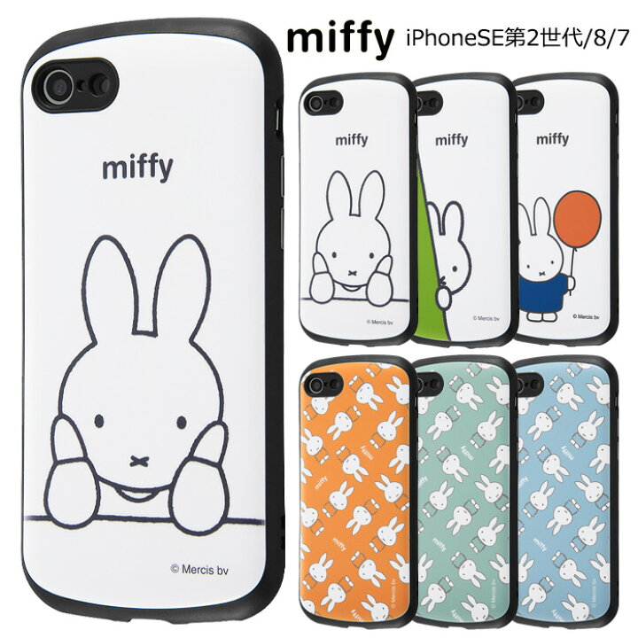 楽天市場 Iphonese 第3世代 第2世代 Iphone8 7 ミッフィー 耐衝撃 ケース Mia カバー ハイブリッド ソフト ソフト ハード ハードケース キャラクター シンプル グッズ うさこちゃん Miffy アイフォン Iphonese第二世代 Iphone 8 Se 2 Iphonese2 スマホカバー