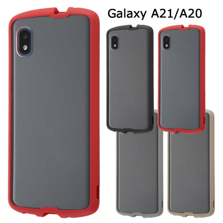 楽天市場 メール便 送料無料 Galaxya21 Galaxya 耐衝撃 マットハイブリッド ケース カバー ソフトケース ソフト ハード クリア クリアケース シンプル ブラック レッド グレー ベージュ ギャラクシー Galaxy 1 0 Sc 42a Sc 02m Scv46 スマホカバー スマホケース S