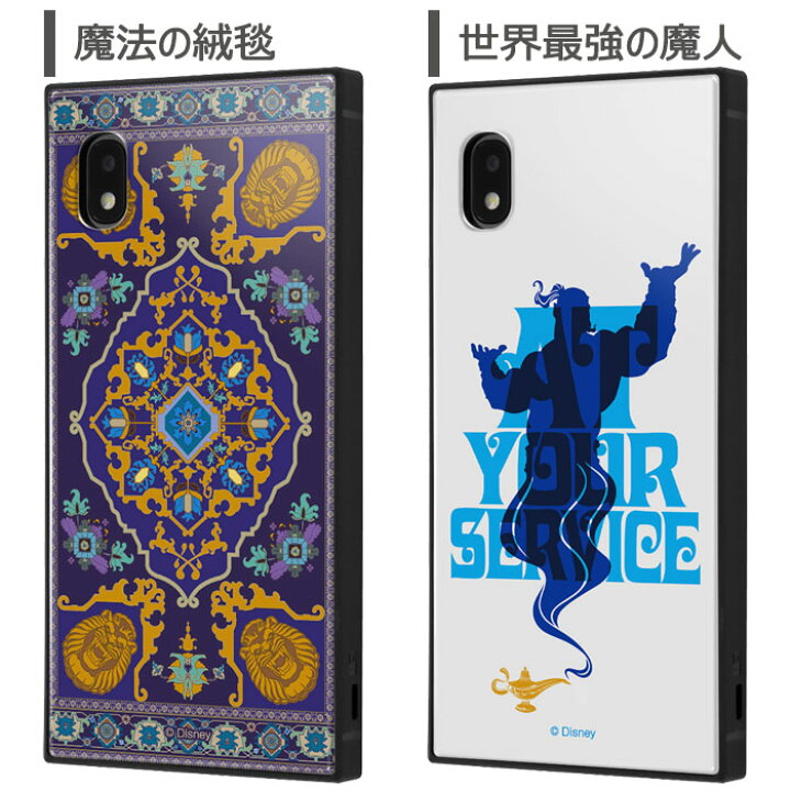 楽天市場 Galaxya21 Galaxya ディズニー アラジン 耐衝撃 スクエア ケース カバー ハイブリッド ソフト ソフトケース ハード ハードケース キャラクター グッズ 絨毯 ジーニー ジャスミン ギャラクシー Galaxy 1 0 Sc 42a Sc 02m Scv46 スマホカバー スマホケース