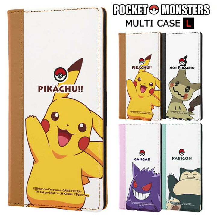 楽天市場 メール便 送料無料 多機種対応 ポケットモンスター 汎用 手帳型ケース Flex Lサイズ 大きめ 手帳型 手帳 ケース カバー マルチ ポケモン ピカチュウ ミミッキュ ゲンガー カビゴン カード Galaxy Aquos Xperia Iphone Arrows 多機種 スマホケース スマホカバー