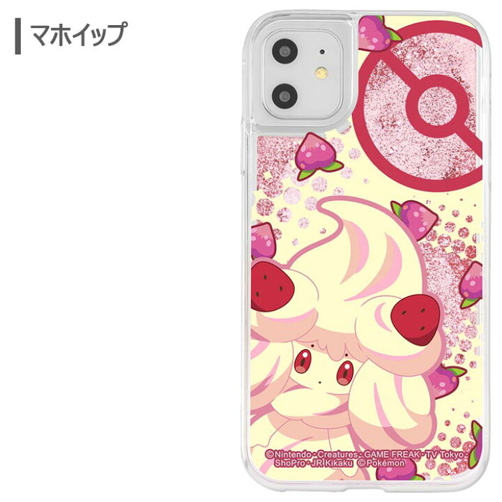 楽天市場 Iphone11 Iphonexr ポケットモンスター ラメ グリッター ハード ケース カバー ハードケース クリアケース キャラクター ポケモン マホイップ コダック ヤドン ウッウ ピカチュウ ユキハミ 6 1inch Iphone 11 Xr アイフォン イレブン スマホカバー スマホケース