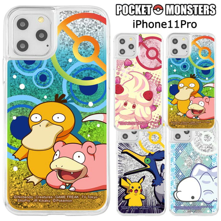 楽天市場 メール便 送料無料 Iphone11pro ポケットモンスター ラメ グリッター ハード ケース カバー ハードケース クリアケース ポケモン マホイップ コダック ヤドン ウッウ ピカチュウ ユキハミ 5 8 Iphone 11 Pro アイフォン イレブン プロ スマホカバー 楽天市場 メール便 送料無料 Iphone11pro ポケットモンスター ラメ グリッター ハード ケース カバー ハードケース クリアケース ポケモン マホイップ コダック ヤドン ウッウ ピカチュウ ユキハミ 5 8 Iphone 11 Pro アイフォン イレブン プロ スマホカバー