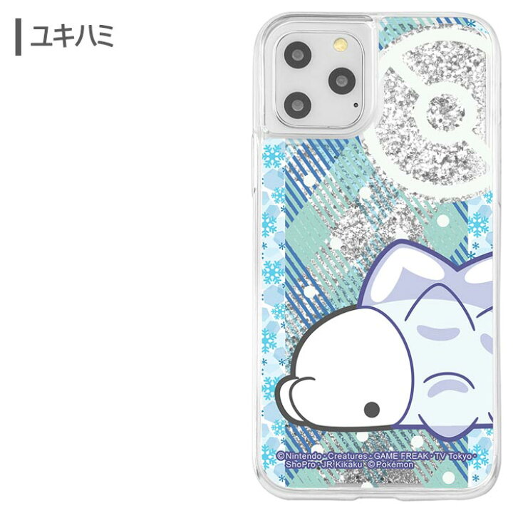 楽天市場 Iphone11pro ポケットモンスター ラメ グリッター ハード ケース カバー ハードケース クリアケース キャラクター ポケモン マホイップ コダック ヤドン ウッウ ピカチュウ ユキハミ 5 8 Iphone 11 Pro アイフォン イレブン プロ 11pro スマホカバー