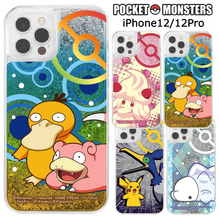 楽天市場 Iphone12 Iphone12pro ポケットモンスター ラメ グリッター ハード ケース ハードケース クリアケース キャラクター ポケモン マホイップ コダック ヤドン ウッウ ピカチュウ ユキハミ アイフォン トゥエルブ プロ Iphone 12 Pro 6 1 スマホカバー スマホケース