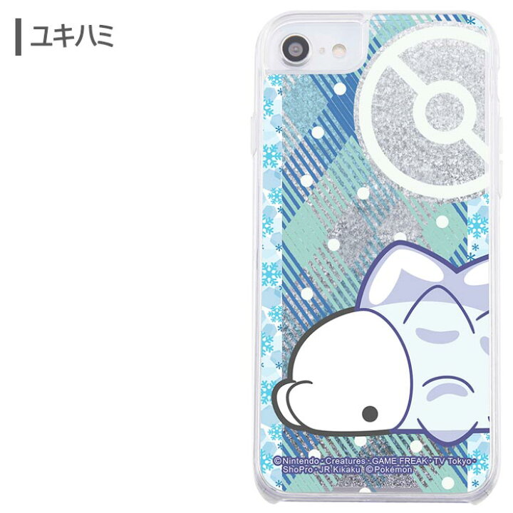 楽天市場 Iphonese 第2世代 Iphone8 Iphone7 6s 6 ポケットモンスター ラメ グリッター ハード ケース ハードケース クリア キャラクター ポケモン マホイップ コダック ヤドン ウッウ ピカチュウ ユキハミ アイフォン Iphone Se 第二世代 8 7 スマホカバー スマホケース 楽天市場 Iphonese 第2世代 Iphone8 Iphone7 6s 6 ポケットモンスター ラメ グリッター ハード ケース ハードケース クリア キャラクター ポケモン マホイップ コダック ヤドン ウッウ ピカチュウ ユキハミ アイフォン Iphone Se 第二世代 8 7 スマホカバー スマホケース