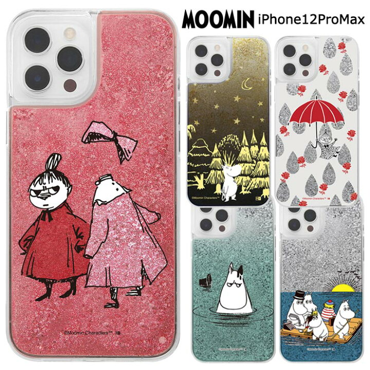 楽天市場 Iphone12promax ムーミン ラメ グリッター ケース カバー ハードケース クリアケース ソフト キャラクター グッズ リトルミイ スナフキン ニンニ ムーミンパパ Moomin アイフォン トゥエルブ プロ マックス Iphone 12 Pro Max 6 7 スマホカバー スマホケース S