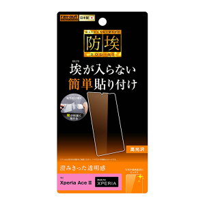 [  Xperia Ace II tیtB wh~  NA  N hw S Sʕی h Ռz tی tB یtB ttB یV[ V[ GNX