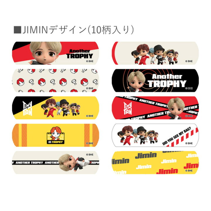楽天市場 Bts Tinytan ばんそうこう 絆創膏 10枚入り イラスト入り タイニータン 防弾少年団 公式グッズ 正規ライセンス 正規品 キャラクター グッズ K Pop 韓国 Rm Jin Suga J Hope Jimin V Jungkook ジミン テテ ジョングク バンソウコウ Bandage 10枚組 セット キズ