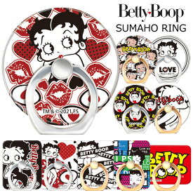 楽天市場 スマホ リング Betty Boopの通販
