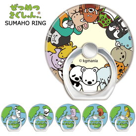 楽天市場 クマ リングホルダー パンダの通販