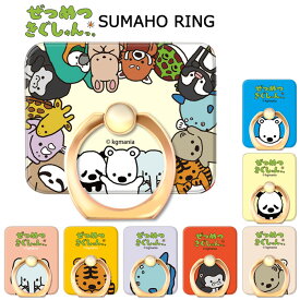 楽天市場 クマ リングホルダー パンダの通販