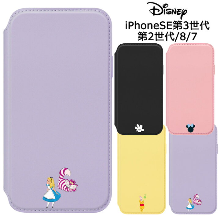 楽天市場 メール便 Iphonese 第3世代 第2世代 Iphone8 7 6s ディズニー ガラスフリップケース 手帳型ケース 手帳型 クリアケース 透明 ガラスケース キャラクター ミッキー ミニー くまのプーさん アリス チェシャ猫 アイフォン Iphone 8 6 Se スマホカバー スマホケース