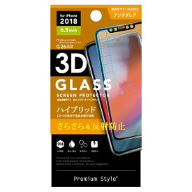 iPhone XS MAX 液晶保護ガラス 3Dハイブリッド ガラス アンチグレア マット 反射防止 フィルム ガラスフィルム 強化ガラス 保護フィルム 衝撃吸収 全面 防指紋 指紋防止 保護シール アイフォン XSmax iphonexsmax 6.5inch テンエスマックス スマホアクセサリー s-pg_7a599