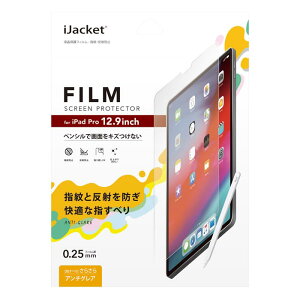 Ipadpro シールの通販 価格比較 価格 Com