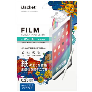 iPad Air 2019 10.5inch یtB y[p[CN S Sʕی 3 iPadAir3 iPadAir2019 iPadAir 3 ACpbh GA[ ACpbhGA[3 ^ubg tB wh~ t یV[ tی