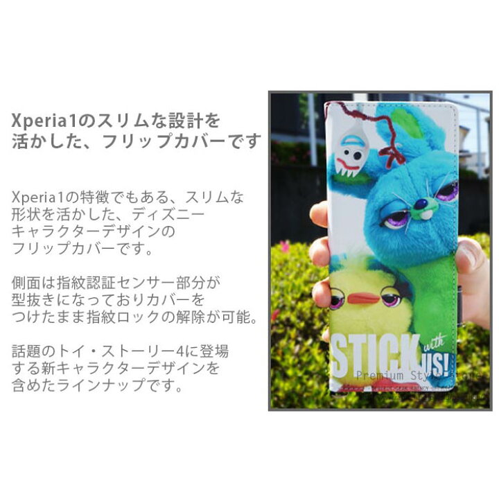 楽天市場 送料無料 Xperia 1 ディズニー 手帳型 ケース キャラクター 手帳型ケース 手帳ケース フリップ カード収納 ミッキー ピート ウッディ エイリアン トイストーリー エクスペリア ワン エクスペリアワン Xperia1 So 03l Sov40 専用 スマホカバー スマホケース S 楽天市場 送料無料 Xperia 1 ディズニー 手帳型 ケース キャラクター 手帳型ケース 手帳ケース フリップ カード収納 ミッキー ピート ウッディ エイリアン トイストーリー エクスペリア ワン エクスペリアワン Xperia1 So 03l Sov40 専用 スマホカバー スマホケース S